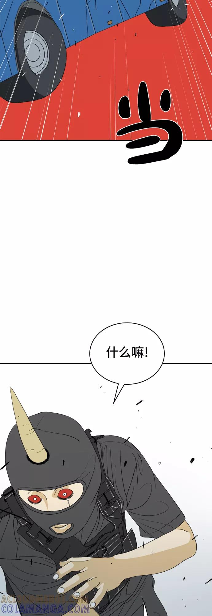 《MONSTER》第7话 第19页