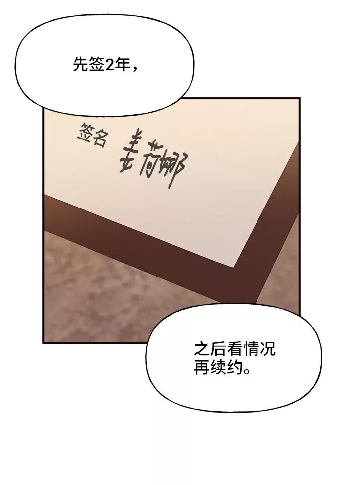《今日的维纳斯》第7话 第59页