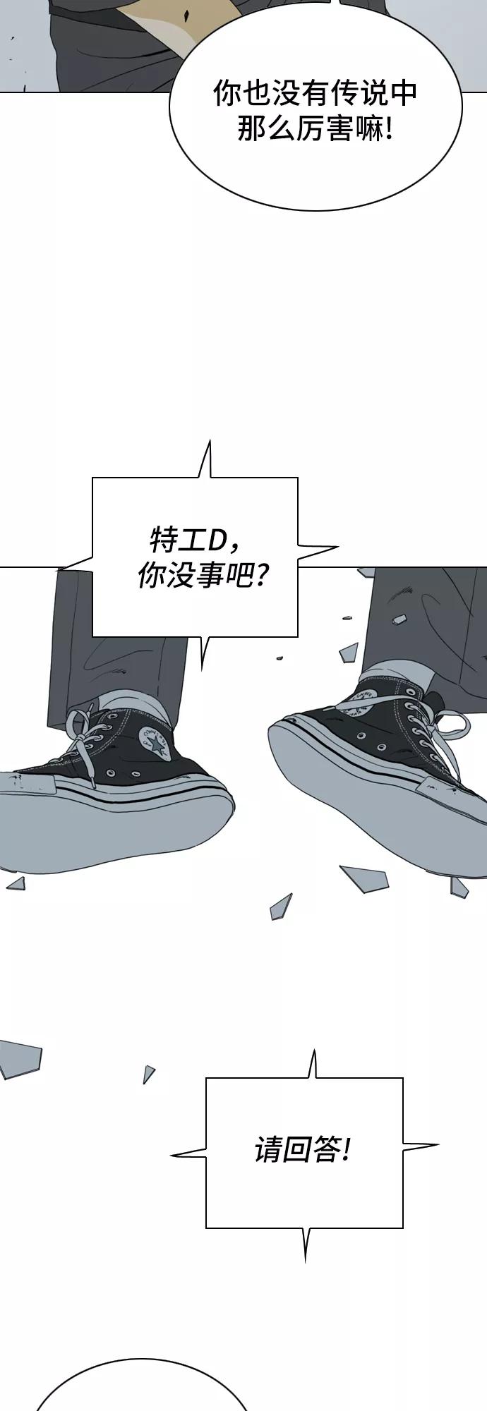 《MONSTER》第7话 第20页