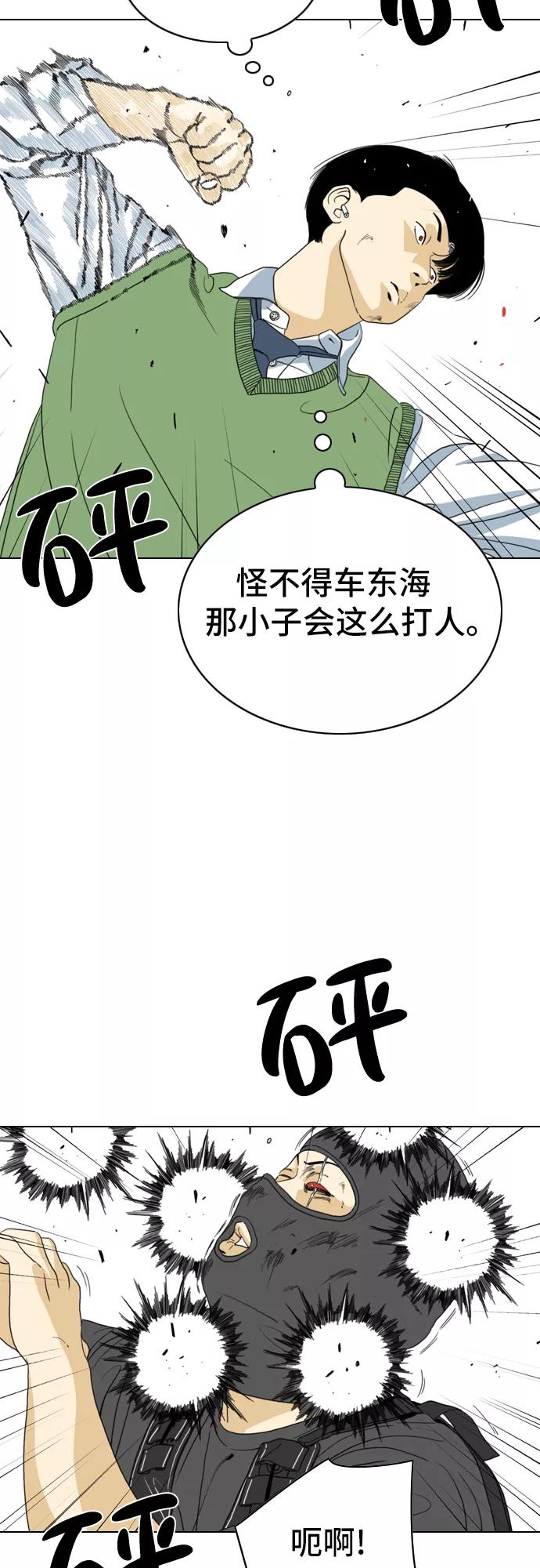 《MONSTER》第7话 第27页