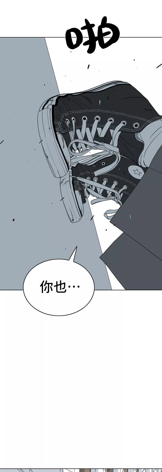 《MONSTER》第7话 第38页