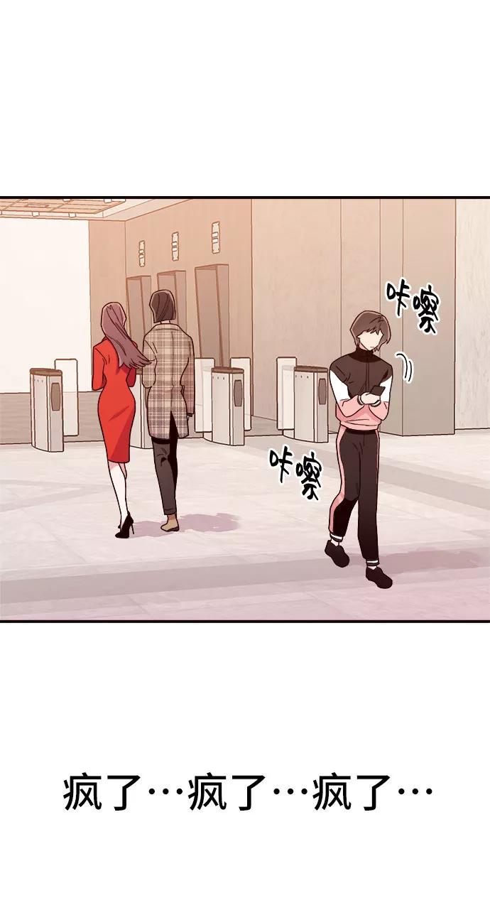 《今日的维纳斯》第7话 第11页