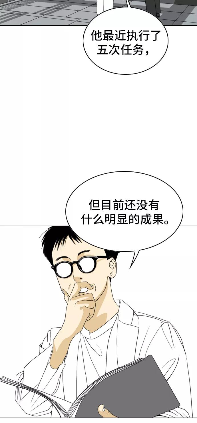 《MONSTER》第7话 第59页