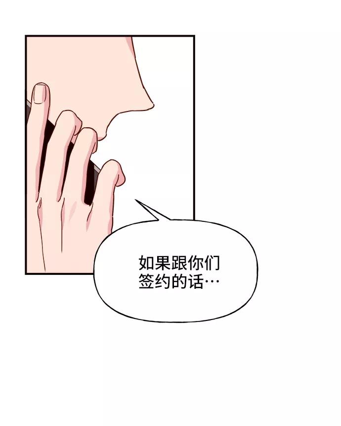 《今日的维纳斯》第7话 第56页