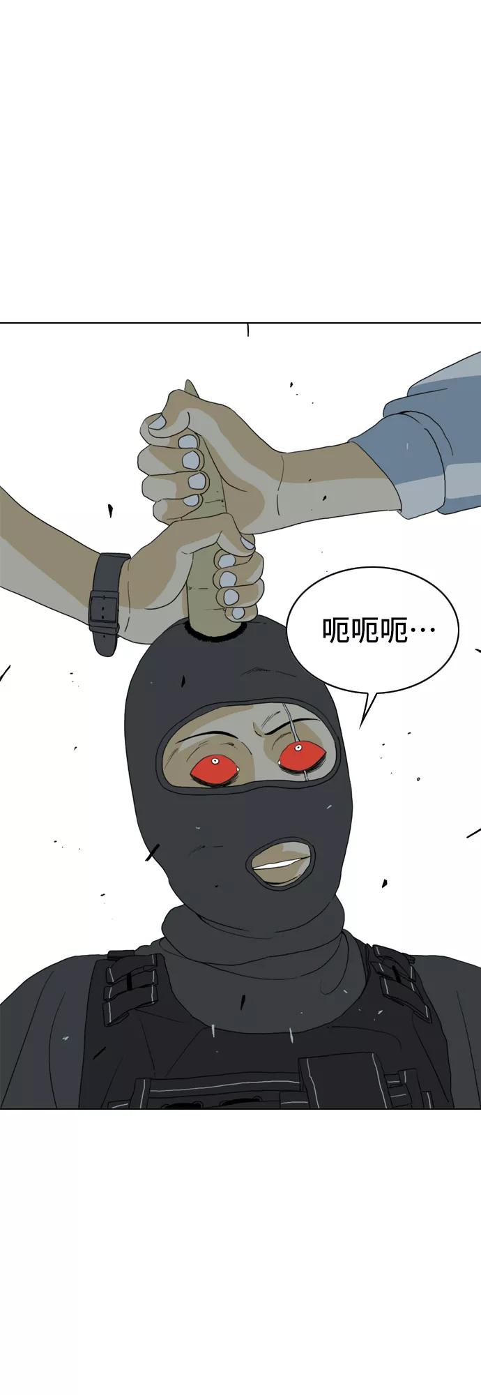《MONSTER》第7话 第3页