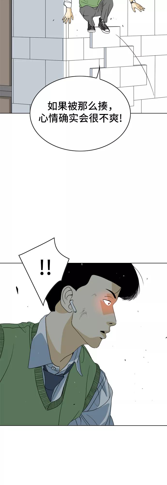 《MONSTER》第7话 第32页