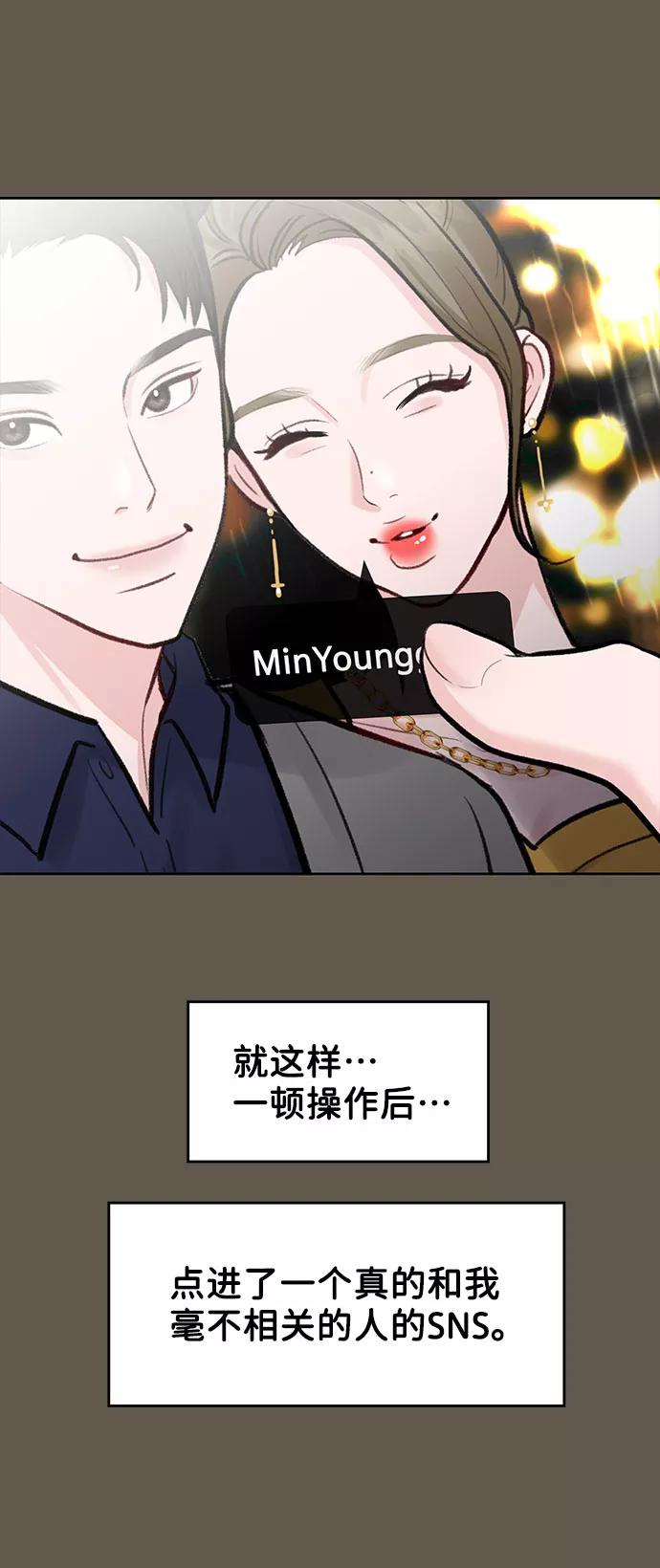 《你不是我的理想型》[第7话] 恋爱的模样 第78页