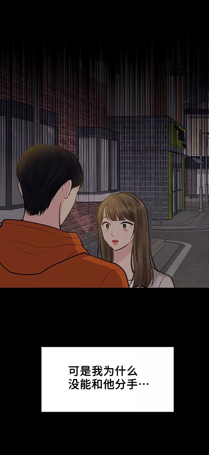 《你不是我的理想型》[第7话] 恋爱的模样 第40页