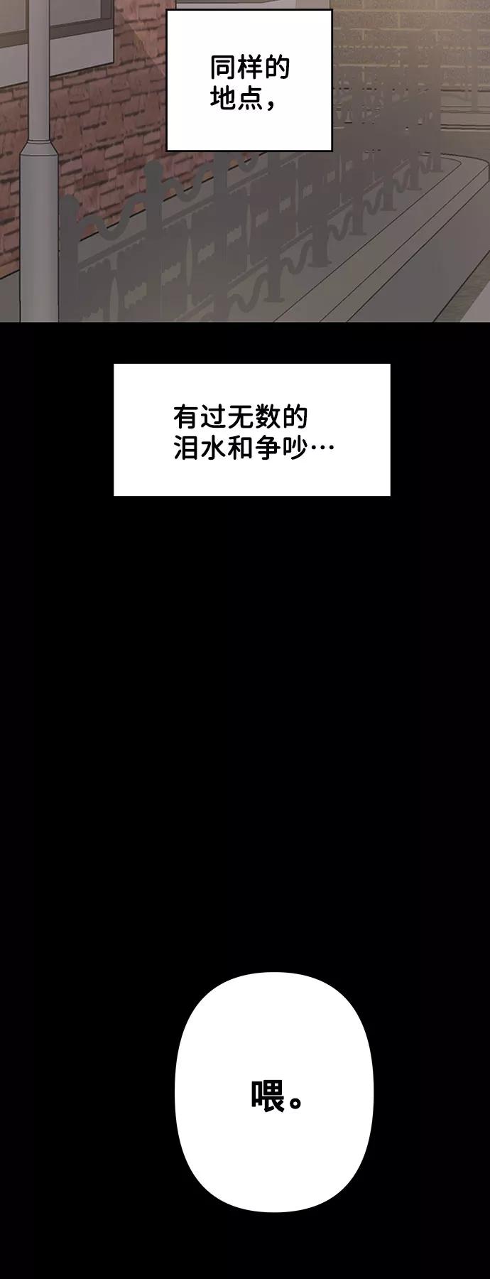 《你不是我的理想型》[第7话] 恋爱的模样 第32页