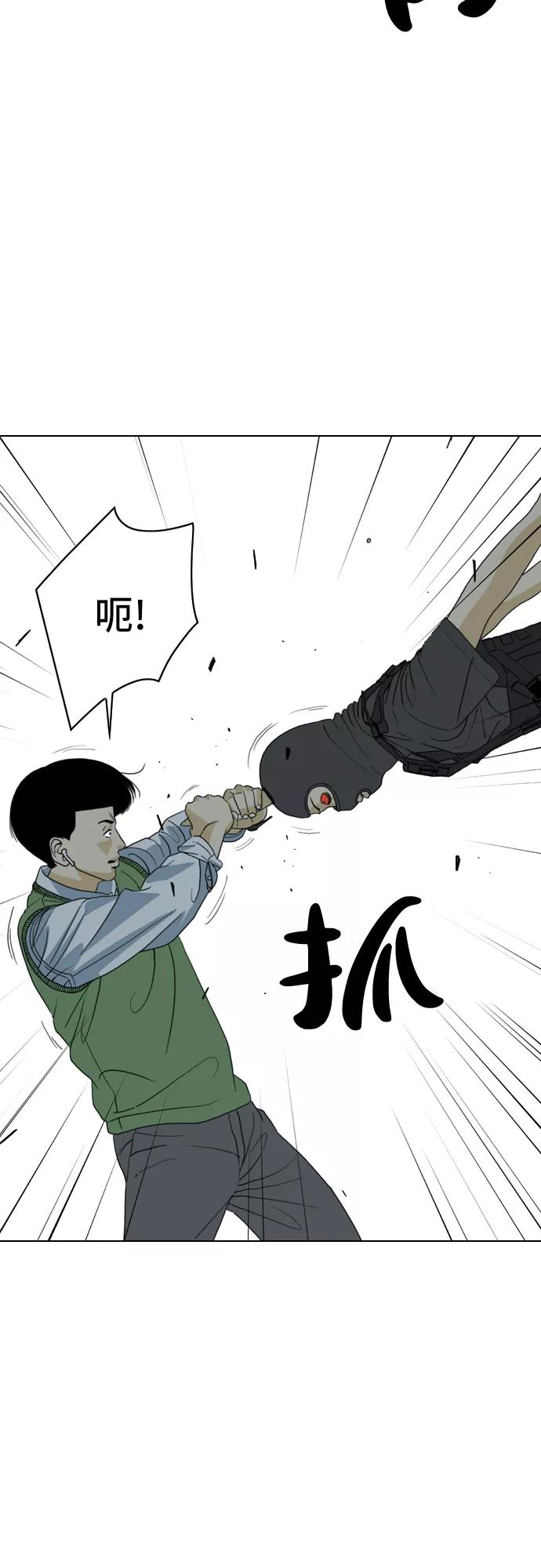 《MONSTER》第7话 第2页