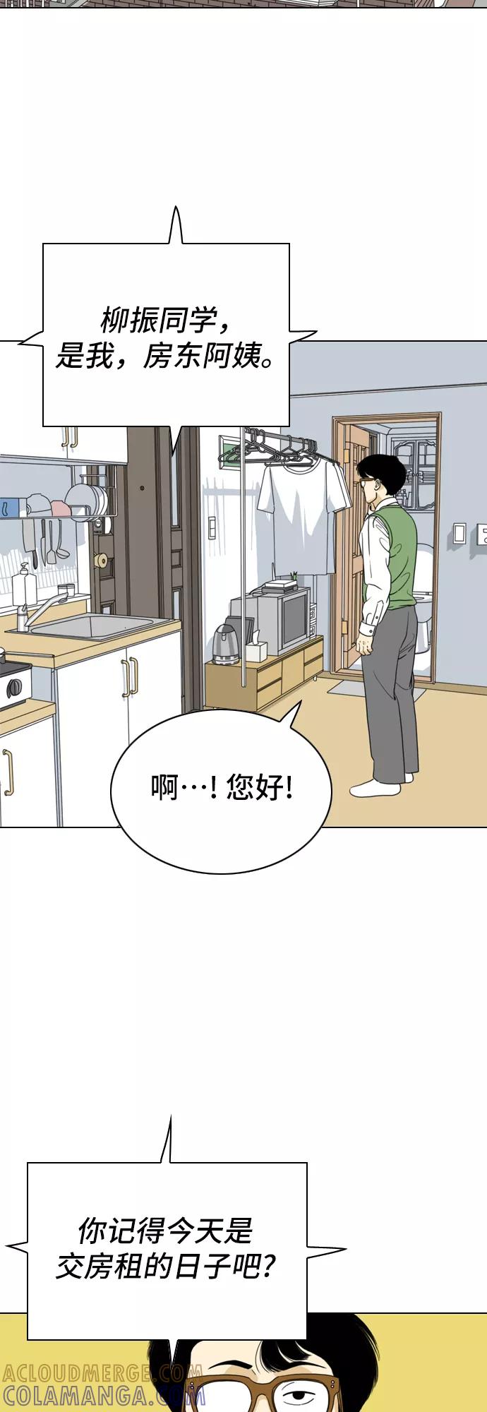 《MONSTER》第7话 第64页