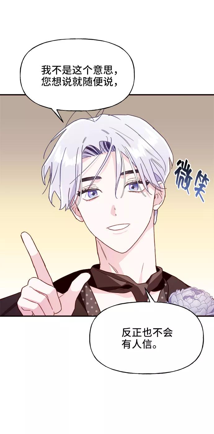 《今日的维纳斯》第7话 第9页