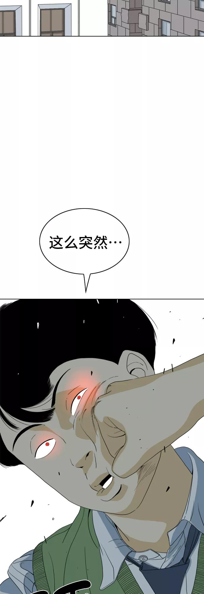 《MONSTER》第7话 第15页