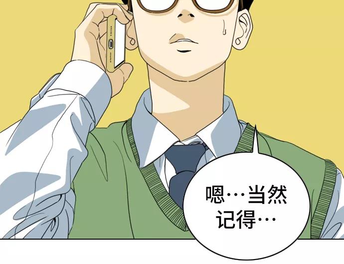 《MONSTER》第7话 第65页