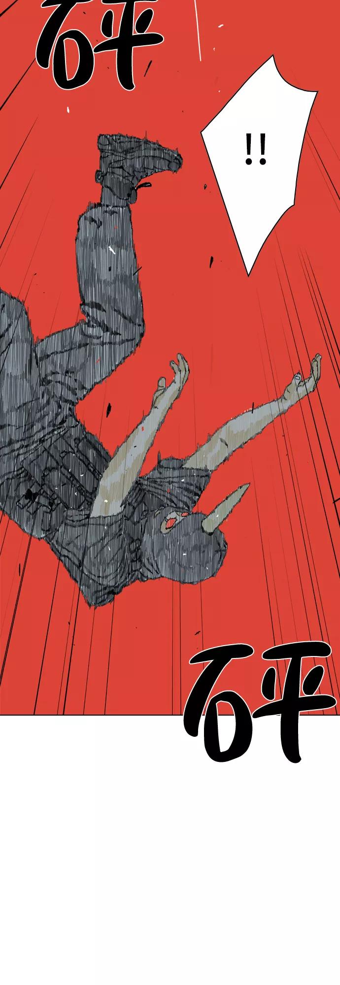 《MONSTER》第7话 第50页
