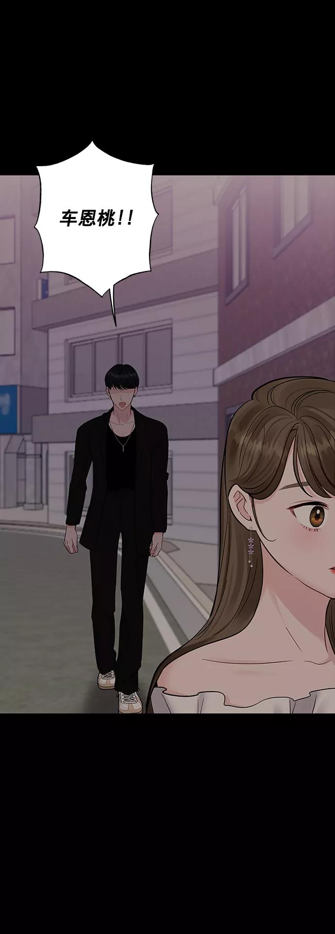 《你不是我的理想型》[第7话] 恋爱的模样 第18页