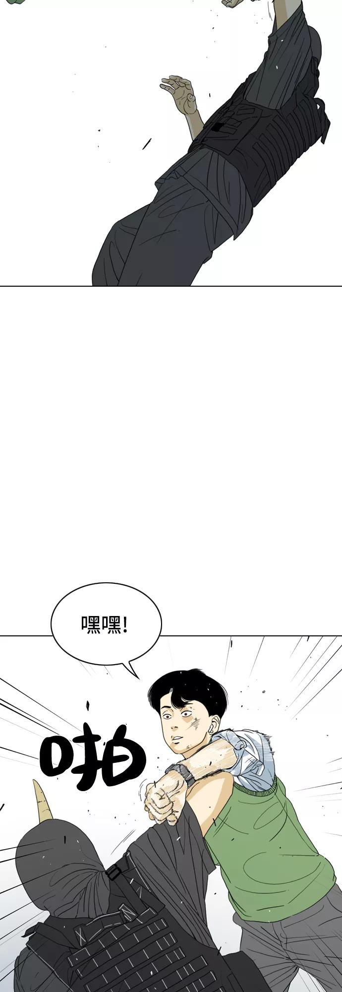 《MONSTER》第7话 第24页