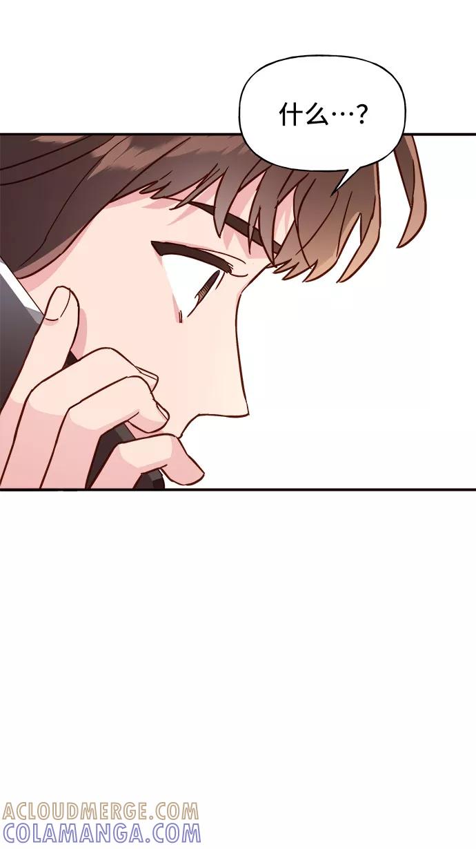 《今日的维纳斯》第7话 第43页