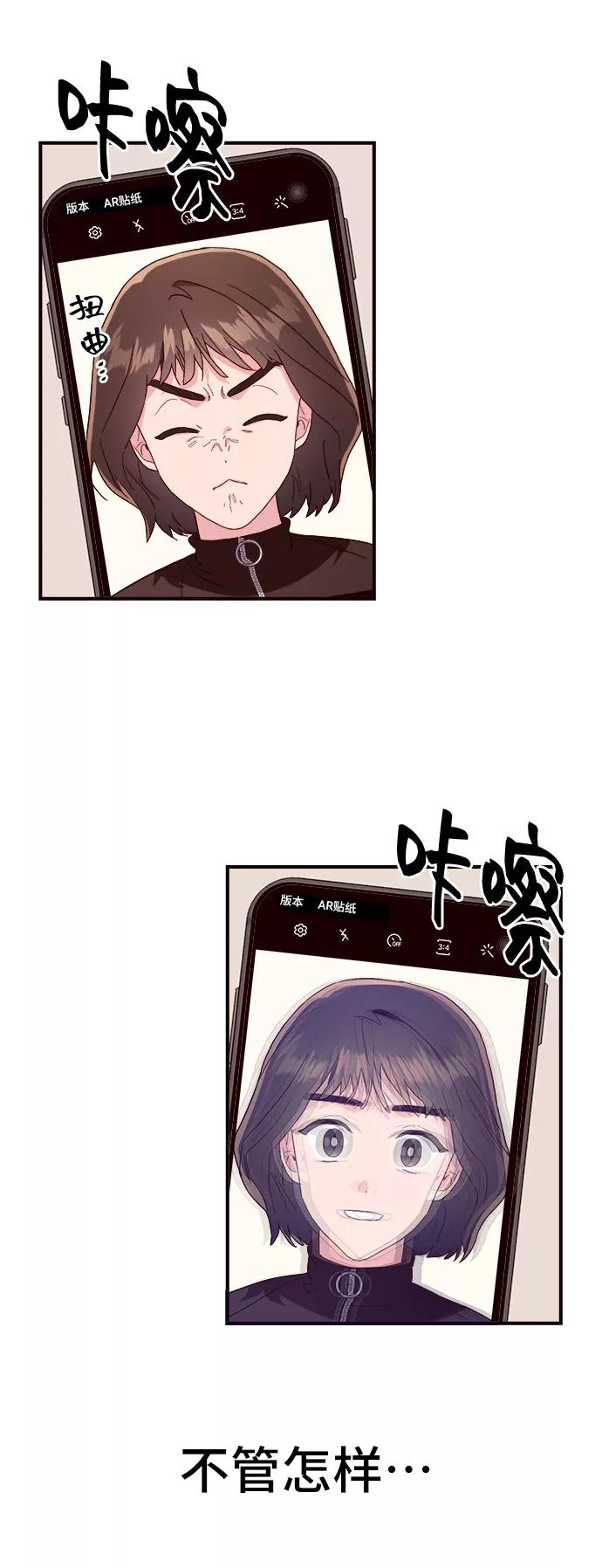 《今日的维纳斯》第7话 第12页