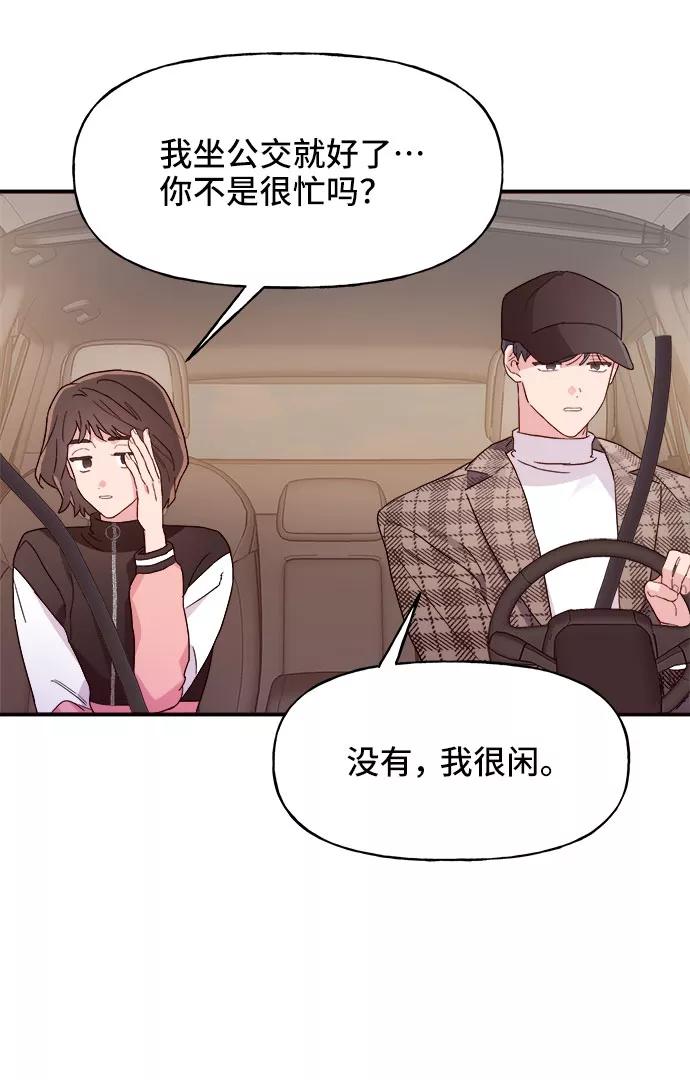 《今日的维纳斯》第7话 第26页