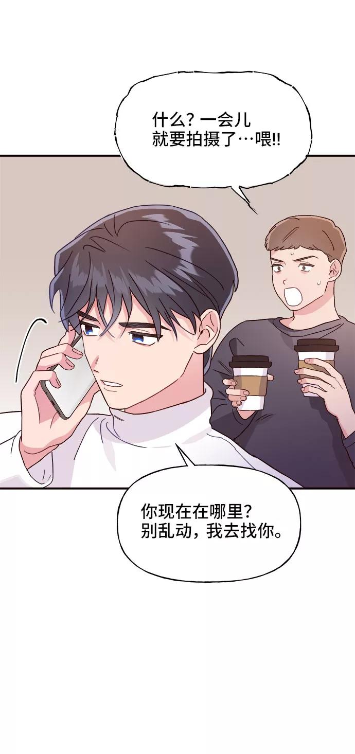《今日的维纳斯》第7话 第24页