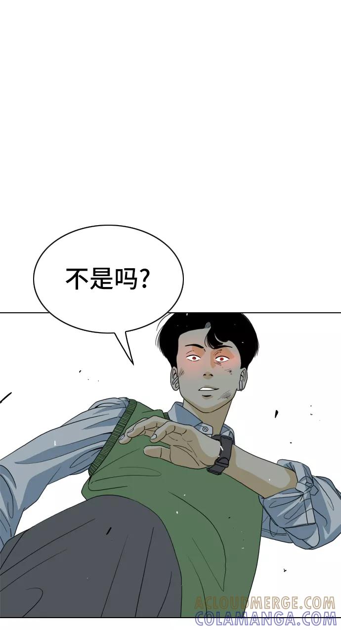 《MONSTER》第7话 第43页