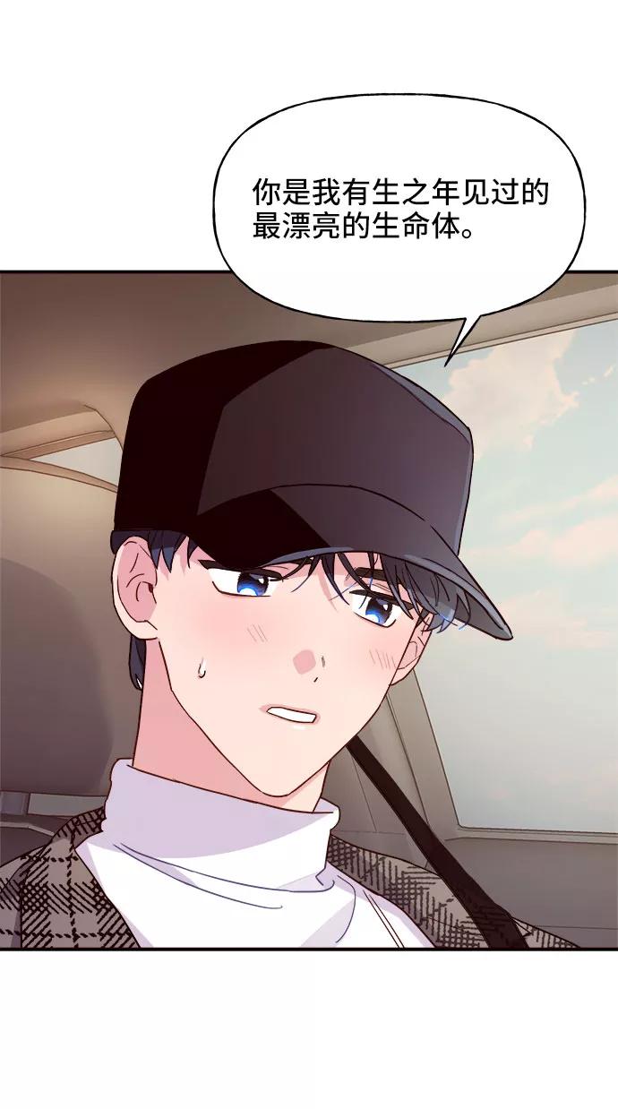 《今日的维纳斯》第7话 第39页