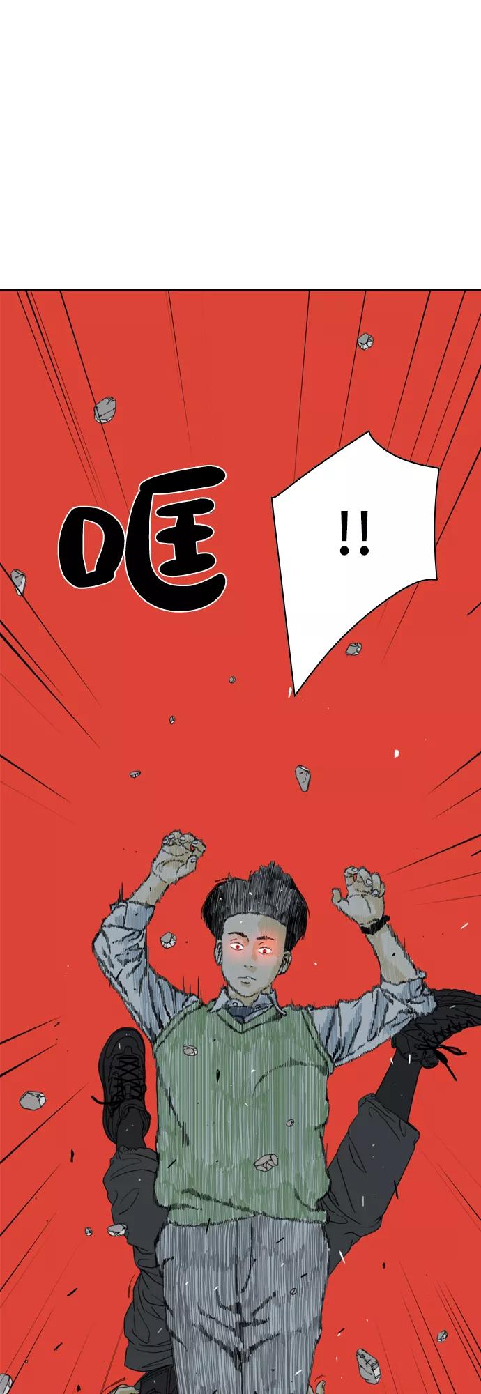 《MONSTER》第7话 第53页