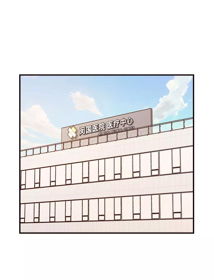 《今日的维纳斯》第7话 第44页