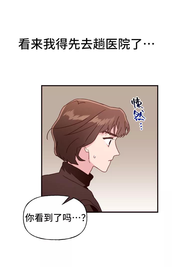 《今日的维纳斯》第7话 第15页