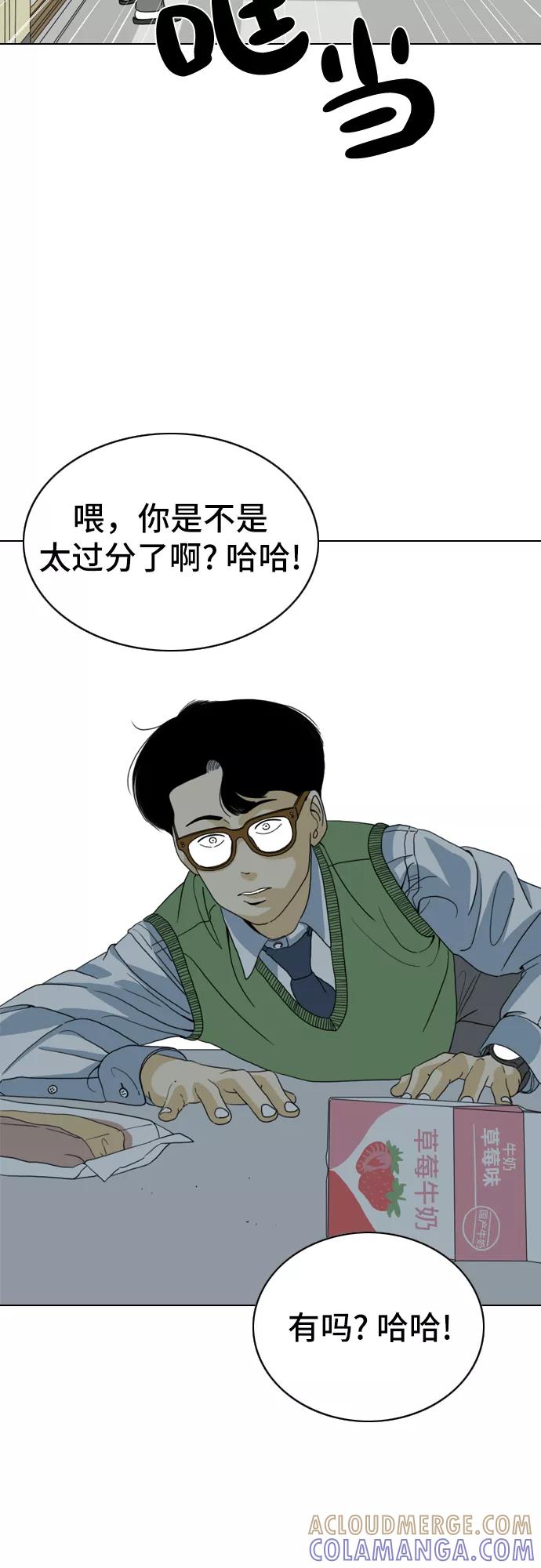 《MONSTER》第7话 第88页