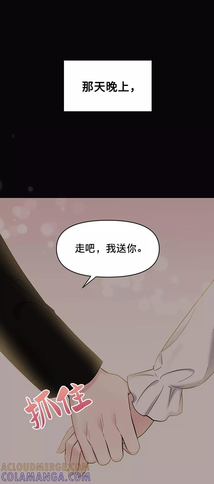 《你不是我的理想型》[第7话] 恋爱的模样 第25页