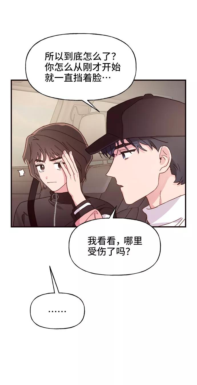《今日的维纳斯》第7话 第27页