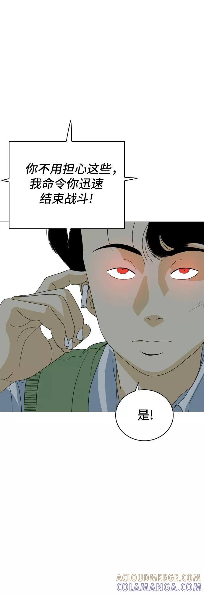 《MONSTER》第7话 第22页