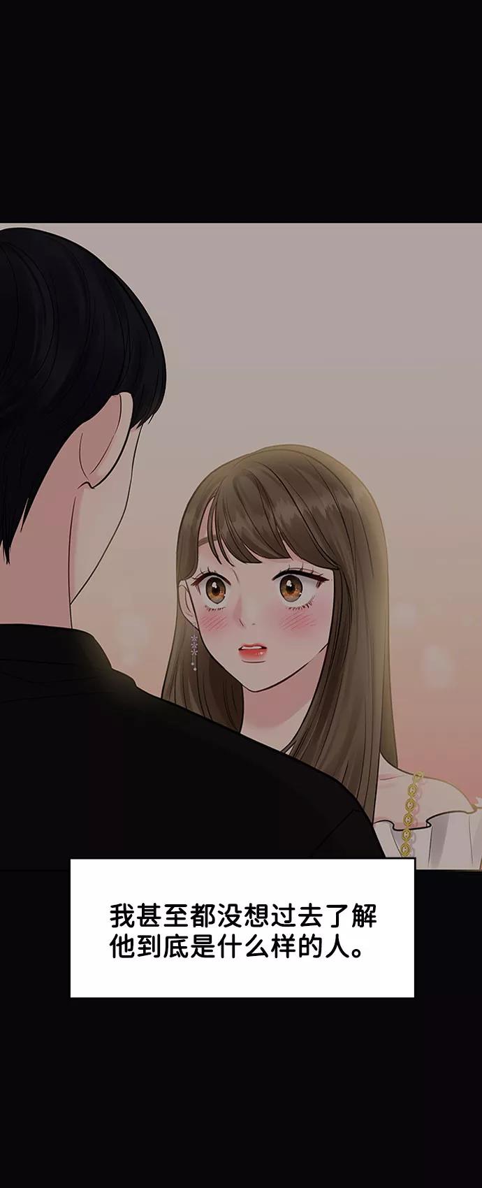 《你不是我的理想型》[第7话] 恋爱的模样 第23页