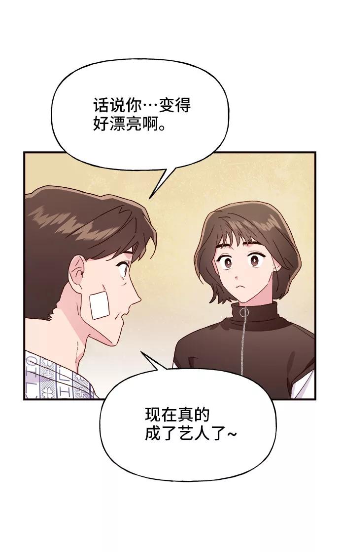 《今日的维纳斯》第7话 第48页