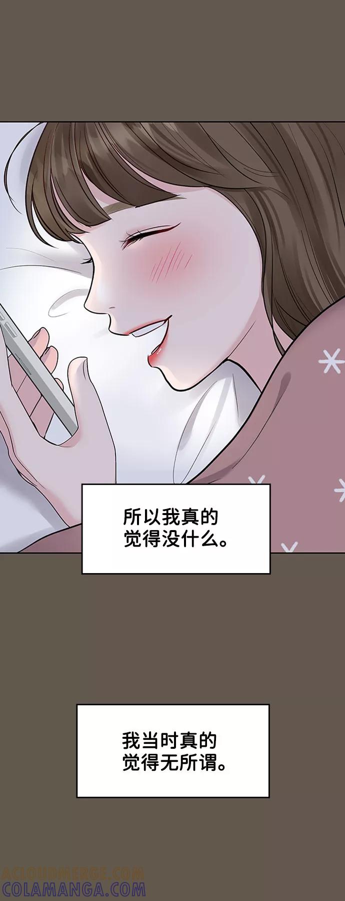 《你不是我的理想型》[第7话] 恋爱的模样 第65页