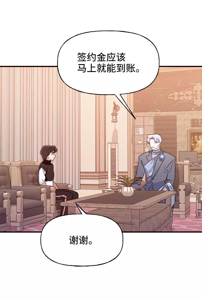 《今日的维纳斯》第7话 第60页
