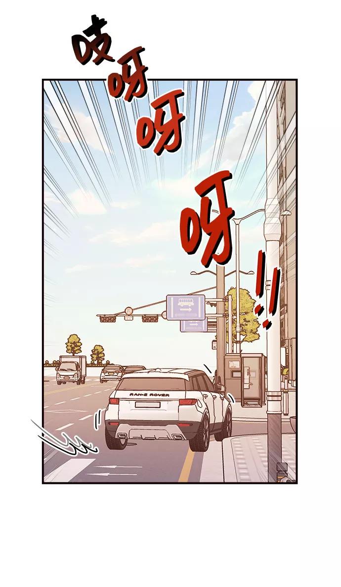 《今日的维纳斯》第7话 第33页
