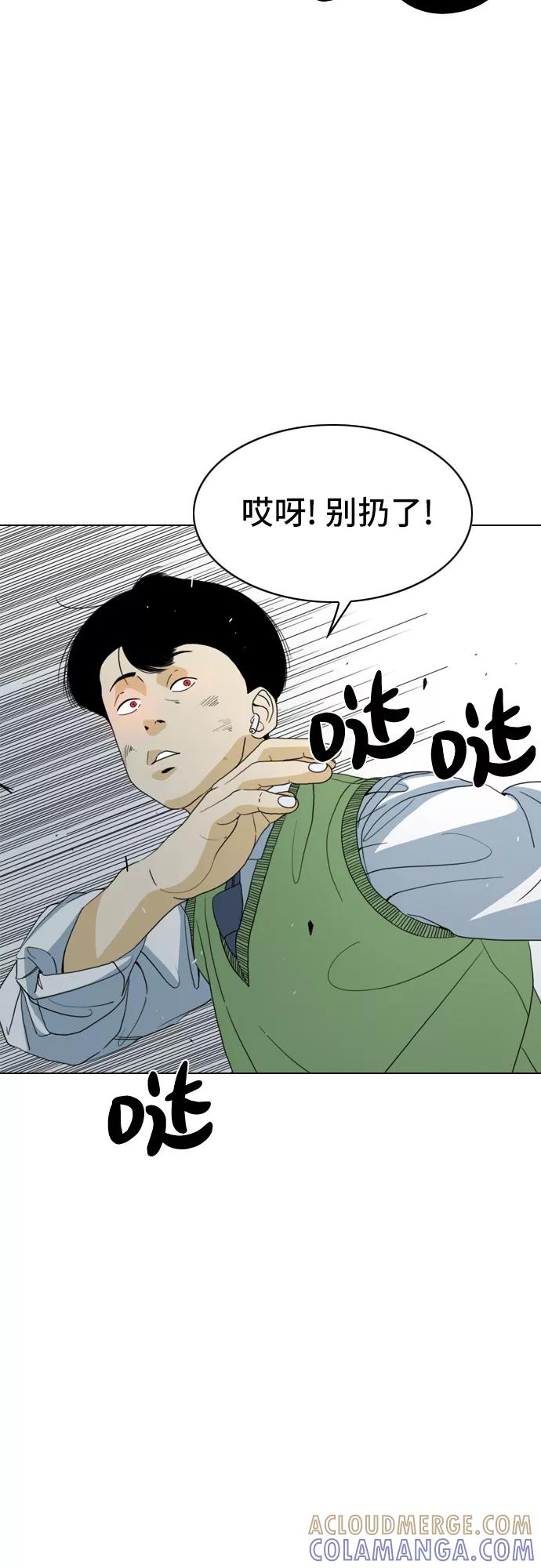 《MONSTER》第7话 第37页