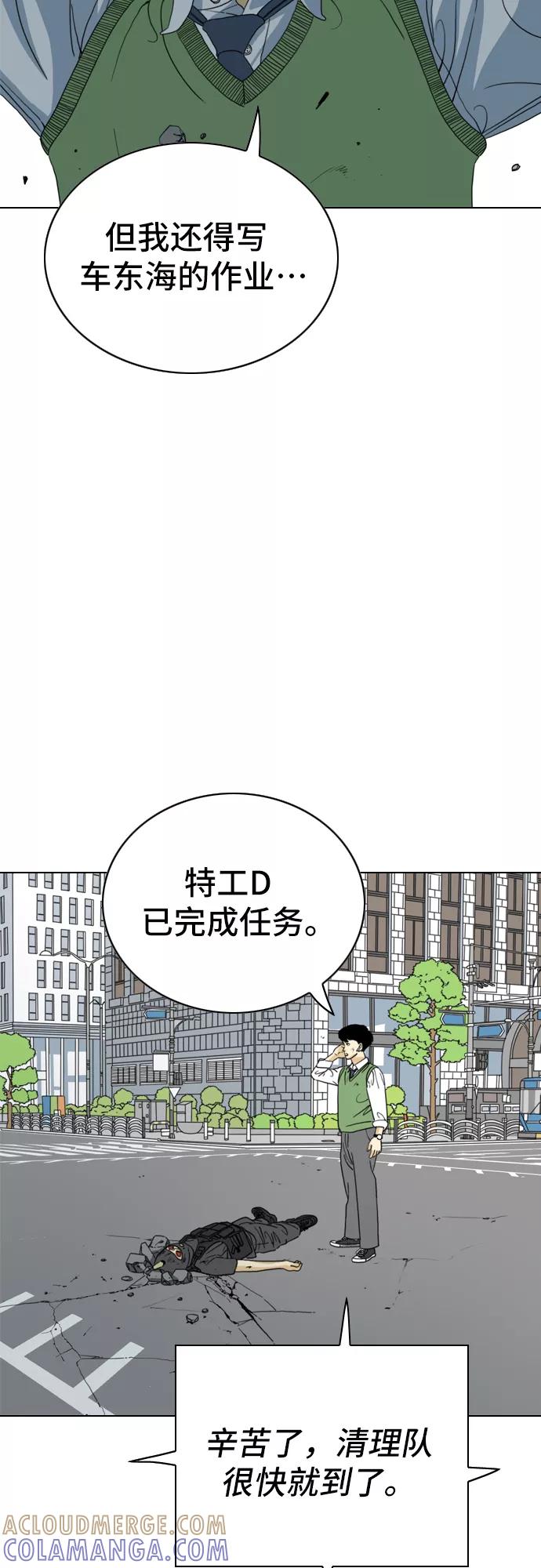 《MONSTER》第7话 第55页