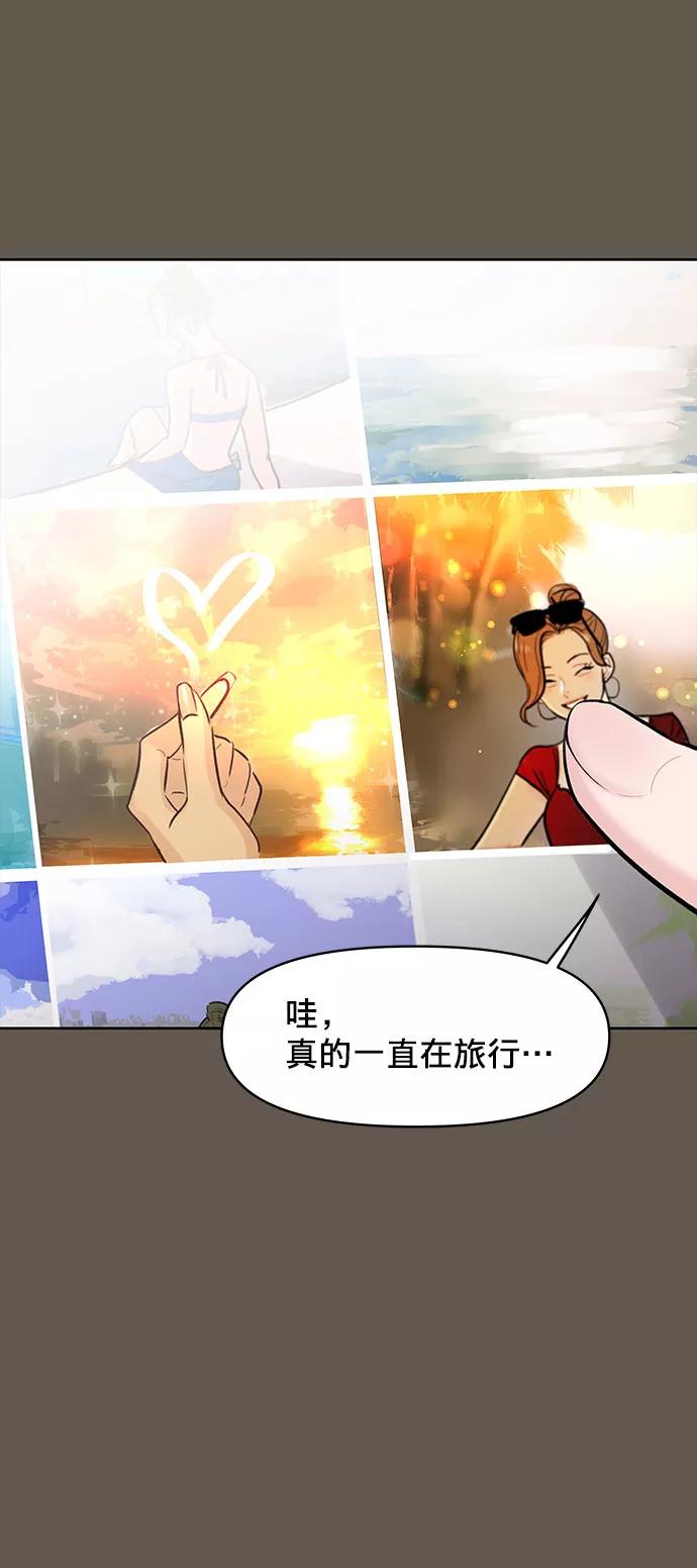 《你不是我的理想型》[第7话] 恋爱的模样 第80页
