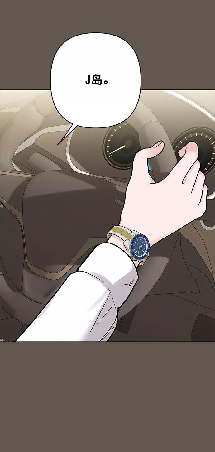 《你不是我的理想型》[第7话] 恋爱的模样 第96页