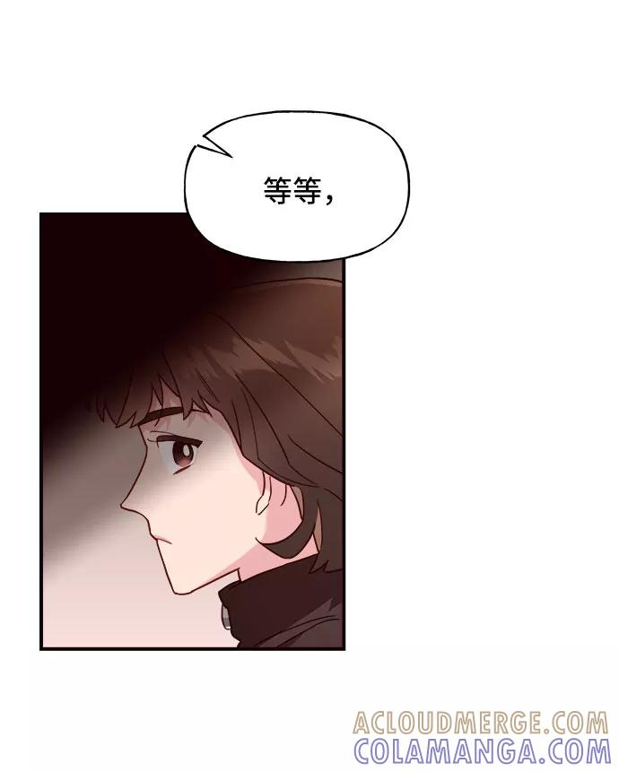 《今日的维纳斯》第7话 第7页