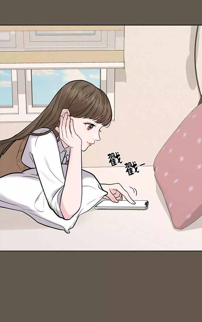《你不是我的理想型》[第7话] 恋爱的模样 第72页