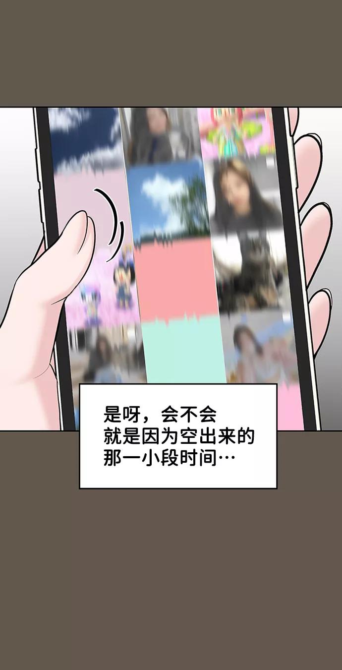 《你不是我的理想型》[第7话] 恋爱的模样 第71页