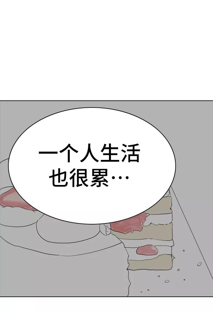《MONSTER》第8话 第81页