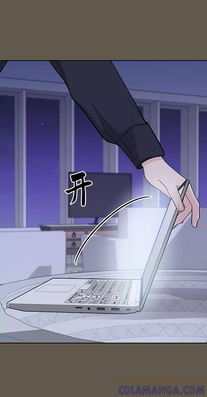 《你不是我的理想型》[第8话] 那个女人 第53页