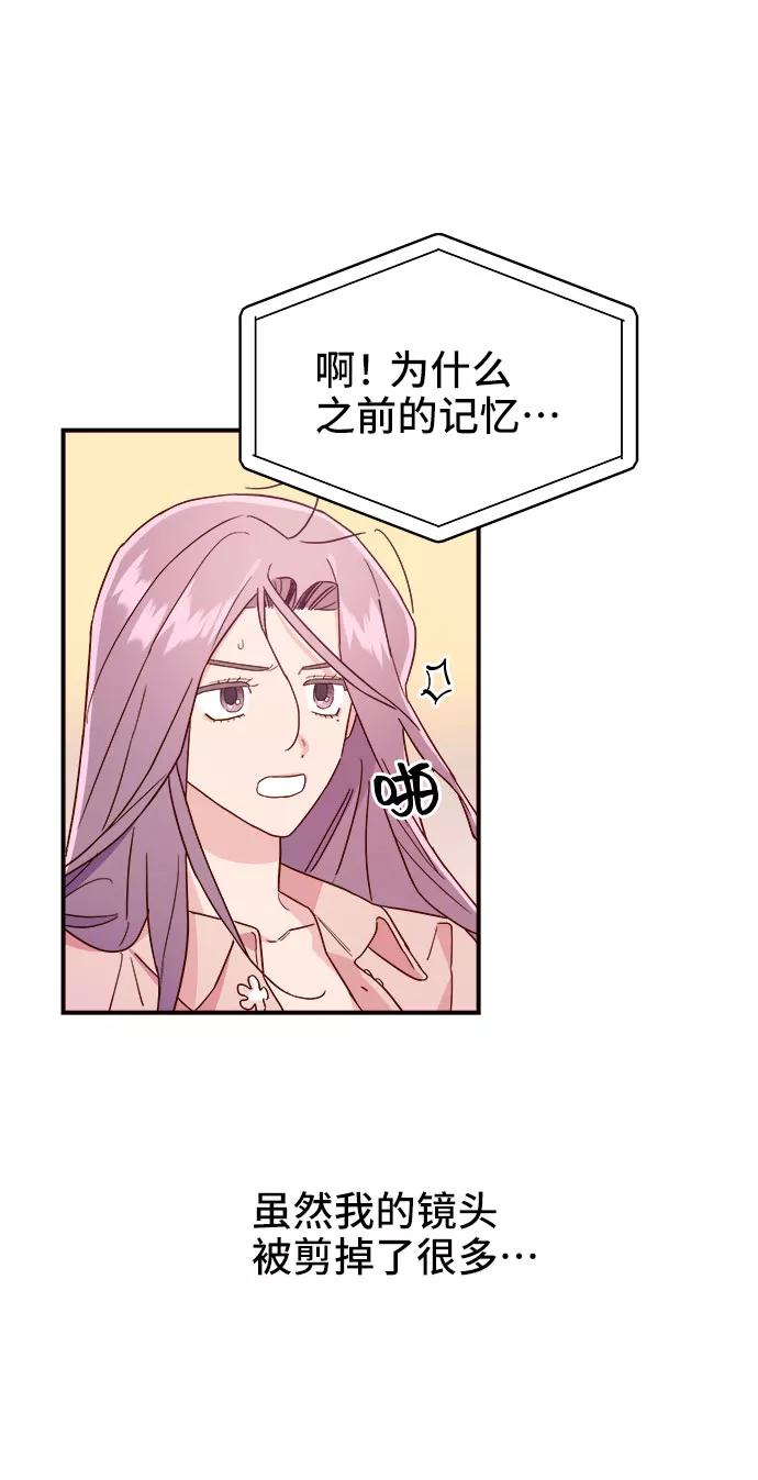 《今日的维纳斯》第8话 第57页