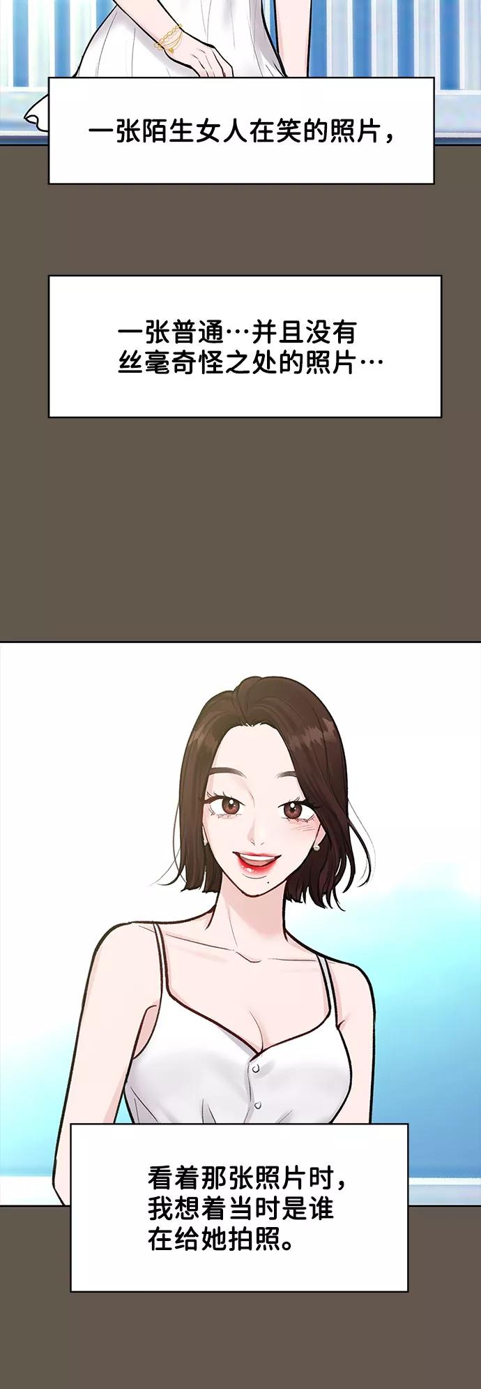 《你不是我的理想型》[第8话] 那个女人 第32页